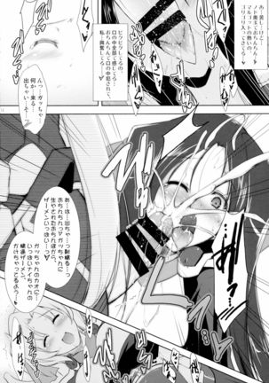 Hofuku? Hofuku? Ch. 1-7 Page #16