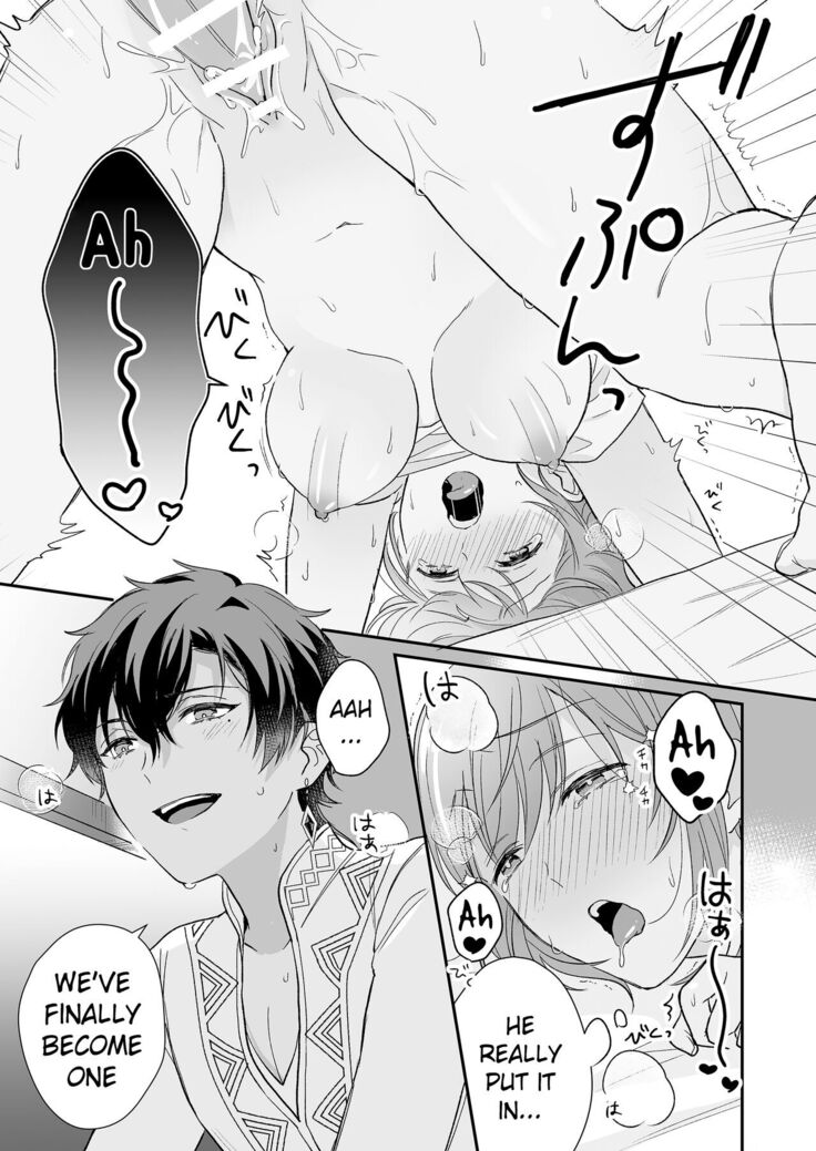Game no Danna ga Super Shota Sultan Datta Ken | My MMO Husband was a Spa Shota Sultan!