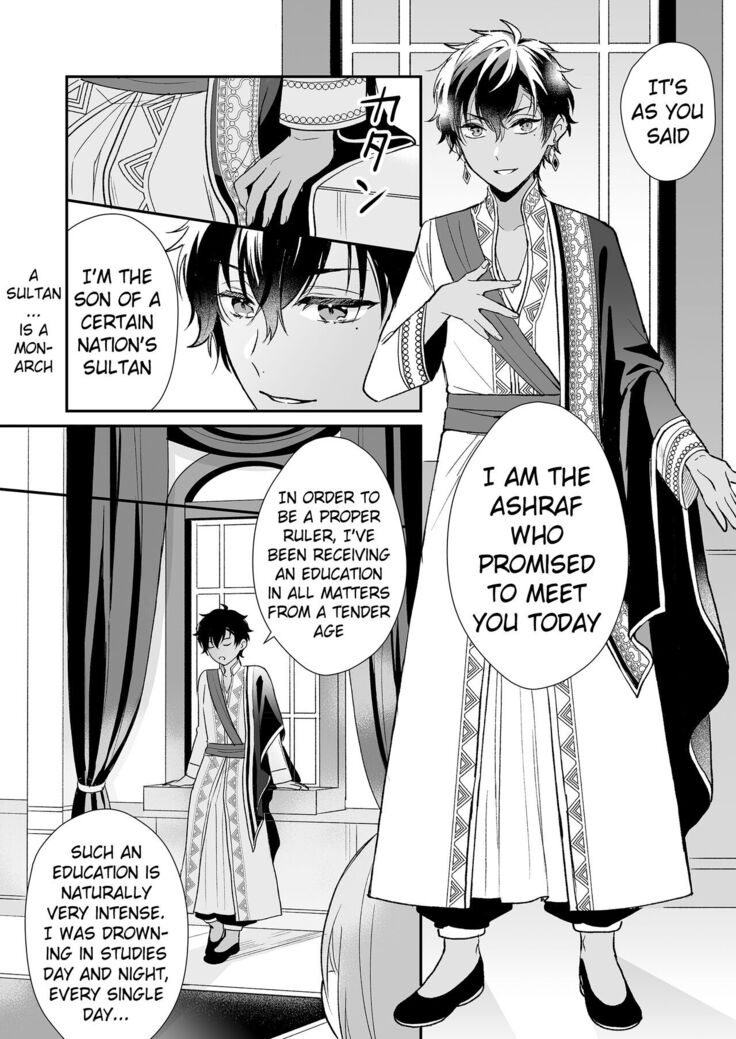 Game no Danna ga Super Shota Sultan Datta Ken | My MMO Husband was a Spa Shota Sultan!