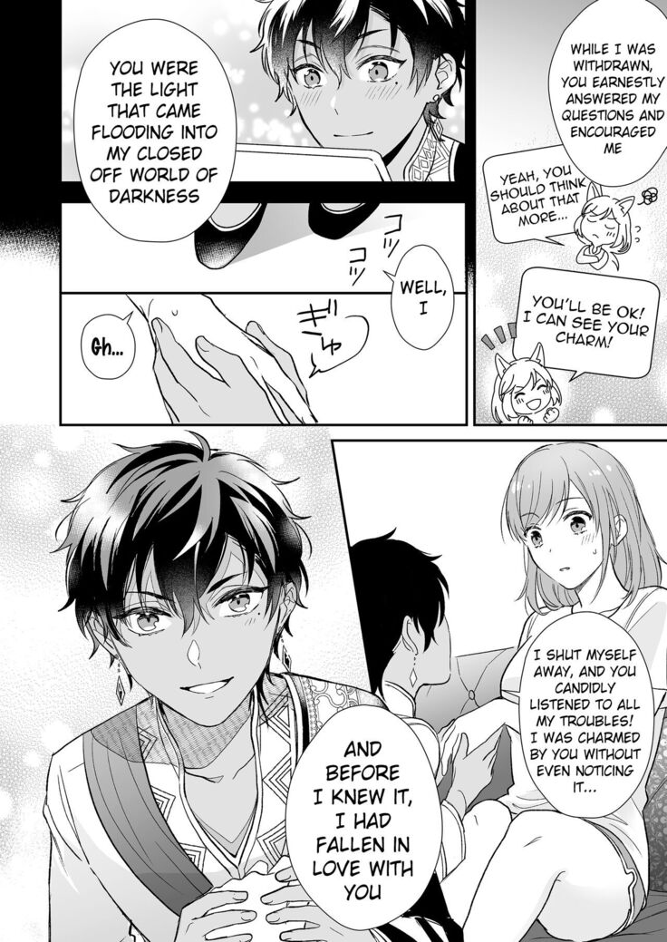Game no Danna ga Super Shota Sultan Datta Ken | My MMO Husband was a Spa Shota Sultan!