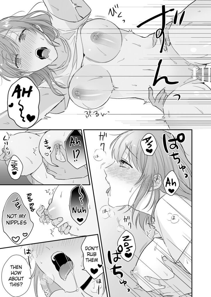 Game no Danna ga Super Shota Sultan Datta Ken | My MMO Husband was a Spa Shota Sultan!