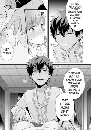 Game no Danna ga Super Shota Sultan Datta Ken | My MMO Husband was a Spa Shota Sultan! Page #21