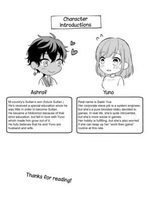 Game no Danna ga Super Shota Sultan Datta Ken | My MMO Husband was a Spa Shota Sultan! Page #31