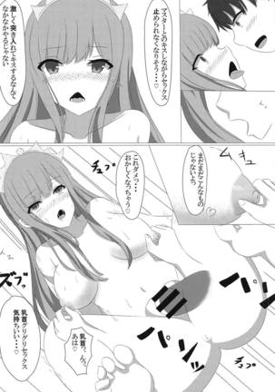 Medb-chan to Seikatsu - Page 17