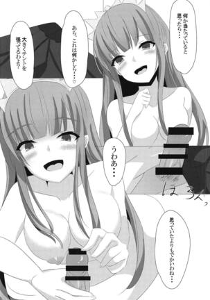 Medb-chan to Seikatsu - Page 9