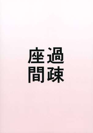 Amai Hitotoki Page #22