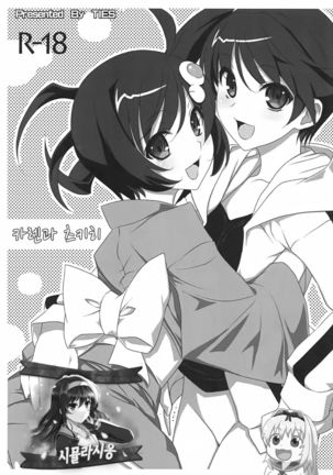 Karen na Tsukihi - Page 1