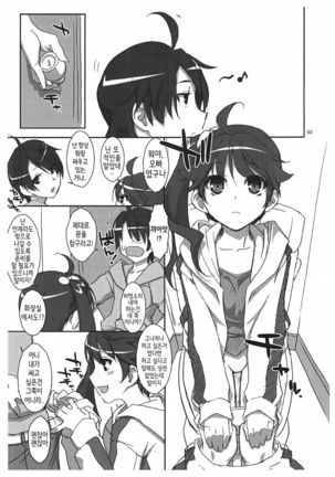 Karen na Tsukihi - Page 3