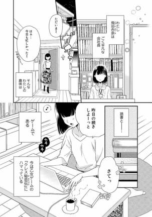 Tsunderu Moto Akuyaku Reijo v01s - Page 6