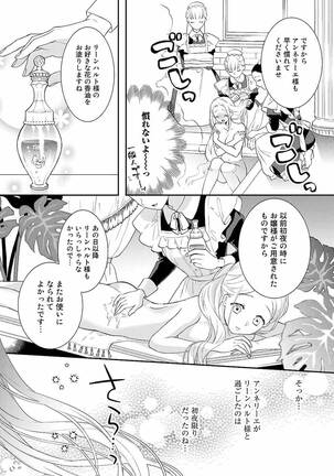 Tsunderu Moto Akuyaku Reijo v01s - Page 32
