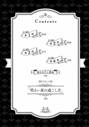 Tsunderu Moto Akuyaku Reijo v01s - Page 2