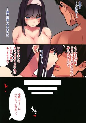 Sagisawa Fumika no Kare - Page 10