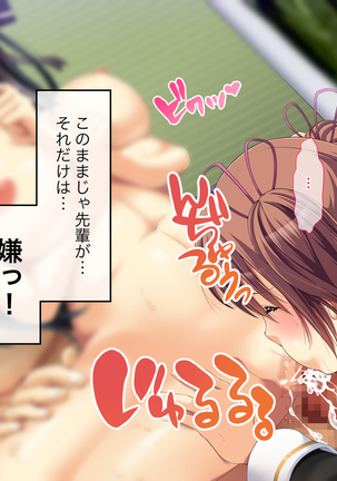 Yuri Netori -Ikemen Daigakusei ni Netorareta JK Yuri Couple- Page #66