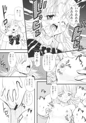 San de ja pon! ~ Nichiyobi no asa wa moete iru ka ~ Page #11