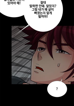 Will You Do as I Say? Ch.0-20 Page #258