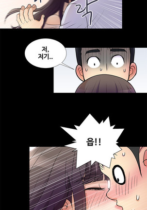 Will You Do as I Say? Ch.0-20 Page #67