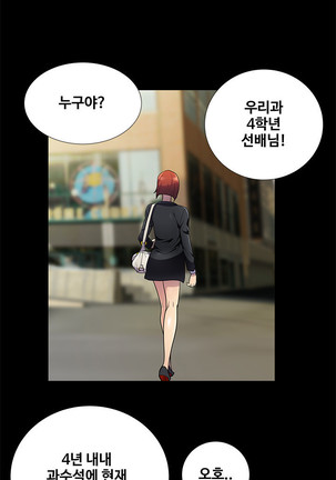 Will You Do as I Say? Ch.0-20 Page #86