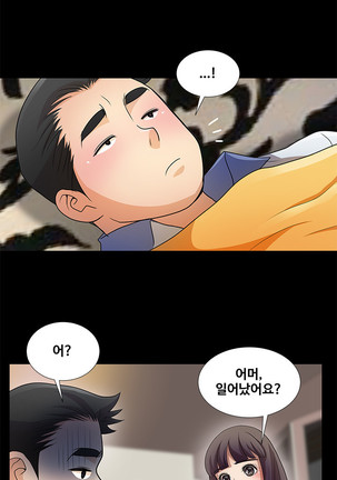 Will You Do as I Say? Ch.0-20 Page #9