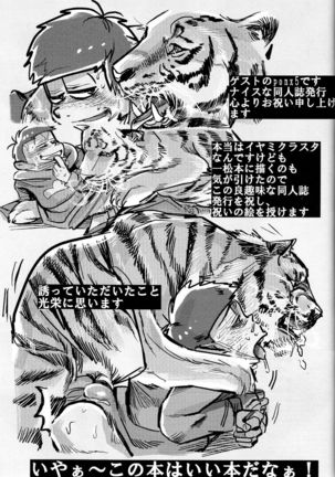 性欲処理係 Page #20