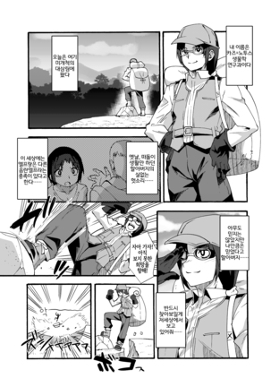 Sukebe Elf Tanbouki Page #5