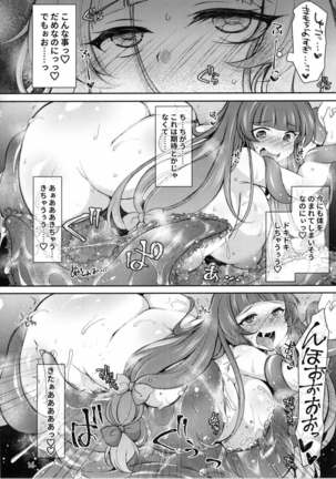 触手ツボックパチュリー漬け 東方Project - Page 15