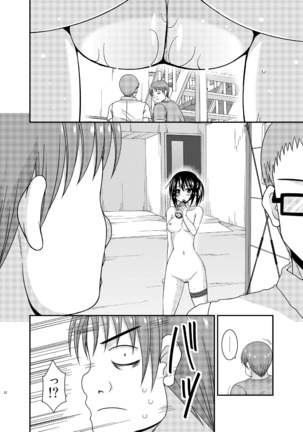 Roshutsu Shoujo Nikki 15 Satsume Page #22
