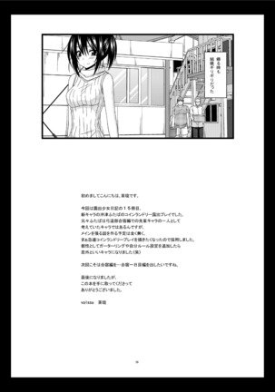 Roshutsu Shoujo Nikki 15 Satsume Page #29