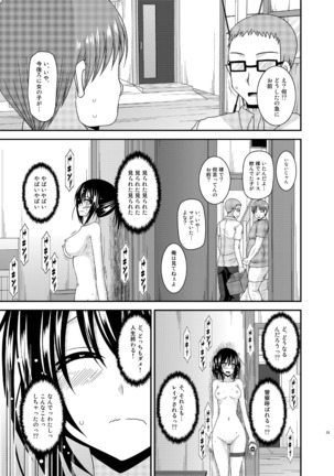 Roshutsu Shoujo Nikki 15 Satsume Page #23