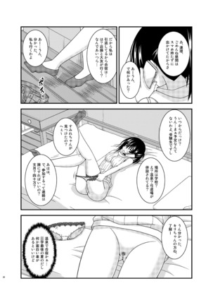 Roshutsu Shoujo Nikki 15 Satsume Page #28