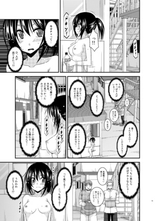 Roshutsu Shoujo Nikki 15 Satsume Page #15