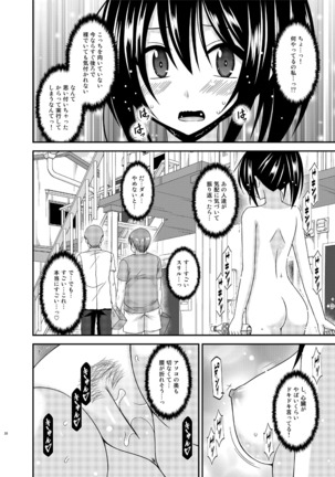 Roshutsu Shoujo Nikki 15 Satsume Page #20