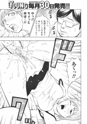 Risou no Marumarumaru - Page 16