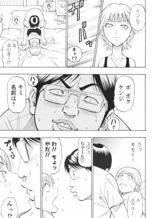 Risou no Marumarumaru - Page 6