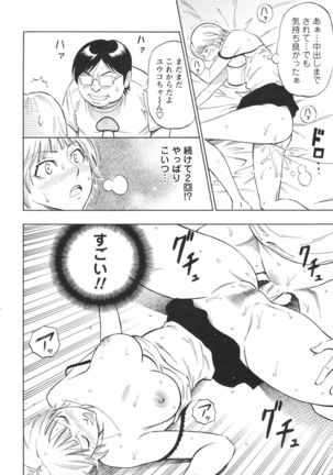 Risou no Marumarumaru - Page 17