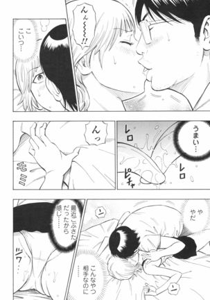 Risou no Marumarumaru - Page 7
