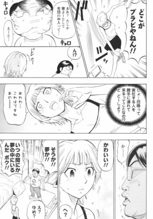 Risou no Marumarumaru - Page 4