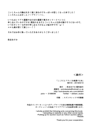 C94 Kokoro Chikan Hon - Page 8