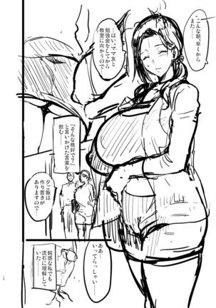 Shidare Sakura ha Kuruku wa Nameku Tochuu-ban Page #10