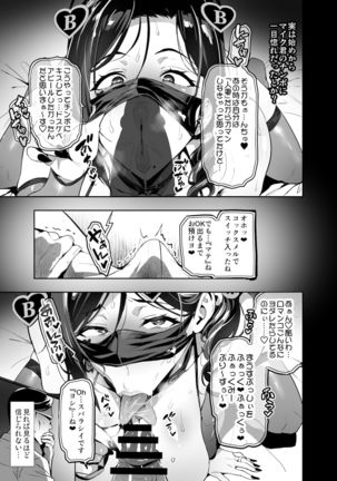 Shidare Sakura ha Kuruku wa Nameku Tochuu-ban - Page 23