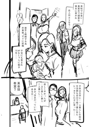 Shidare Sakura ha Kuruku wa Nameku Tochuu-ban - Page 4