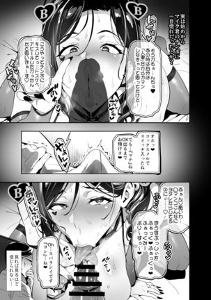 Shidare Sakura ha Kuruku wa Nameku Tochuu-ban Page #38