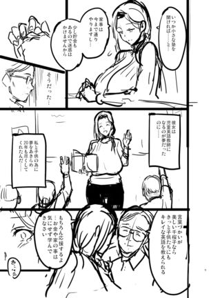 Shidare Sakura ha Kuruku wa Nameku Tochuu-ban - Page 5