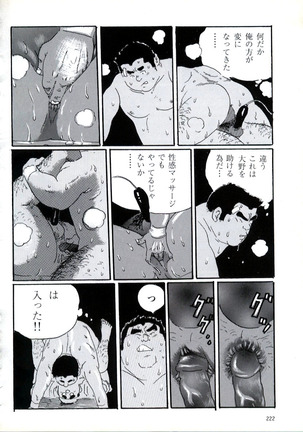 Jinko Syasei ki - Page 15