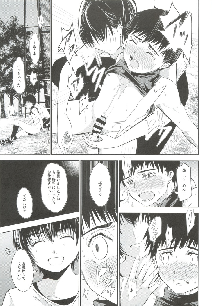 Uchino Captain ga urade kossori onani shitemashite