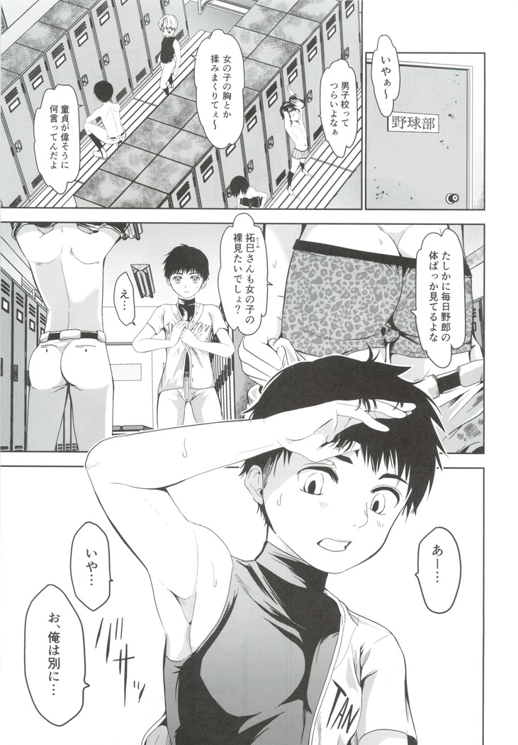 Uchino Captain ga urade kossori onani shitemashite