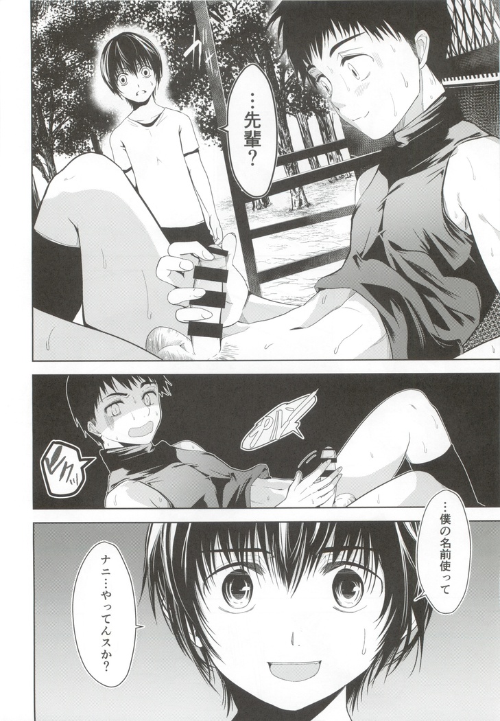Uchino Captain ga urade kossori onani shitemashite