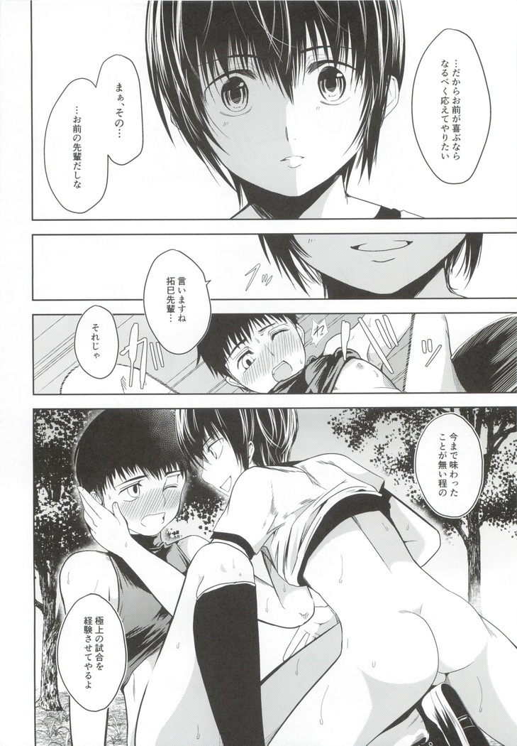 Uchino Captain ga urade kossori onani shitemashite