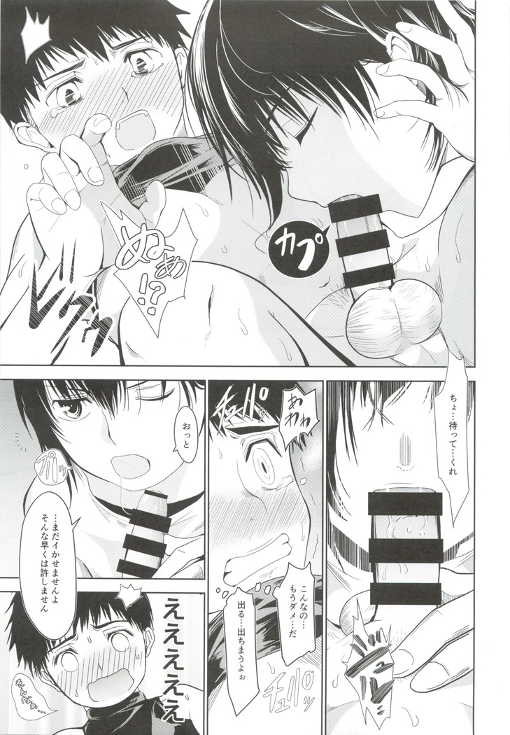 Uchino Captain ga urade kossori onani shitemashite