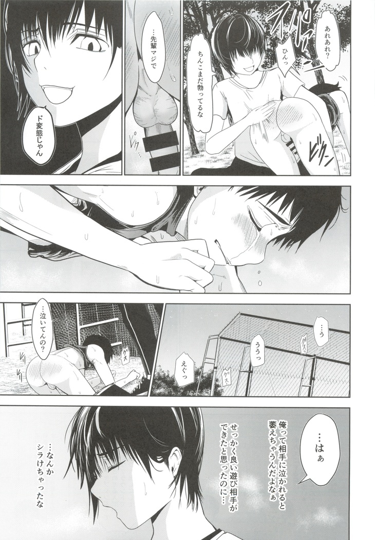 Uchino Captain ga urade kossori onani shitemashite