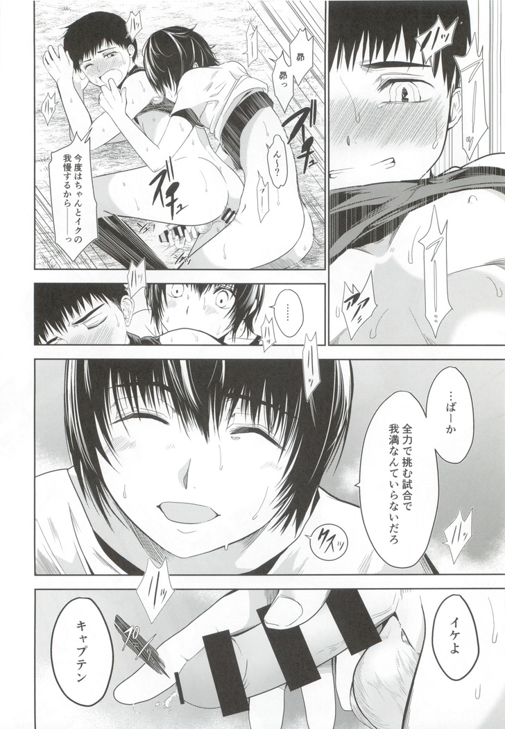Uchino Captain ga urade kossori onani shitemashite